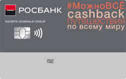 Дебетовая карта «МожноВСЁ+» — Росбанк Дебетовая карта «МожноВСЁ+» — Росбанк